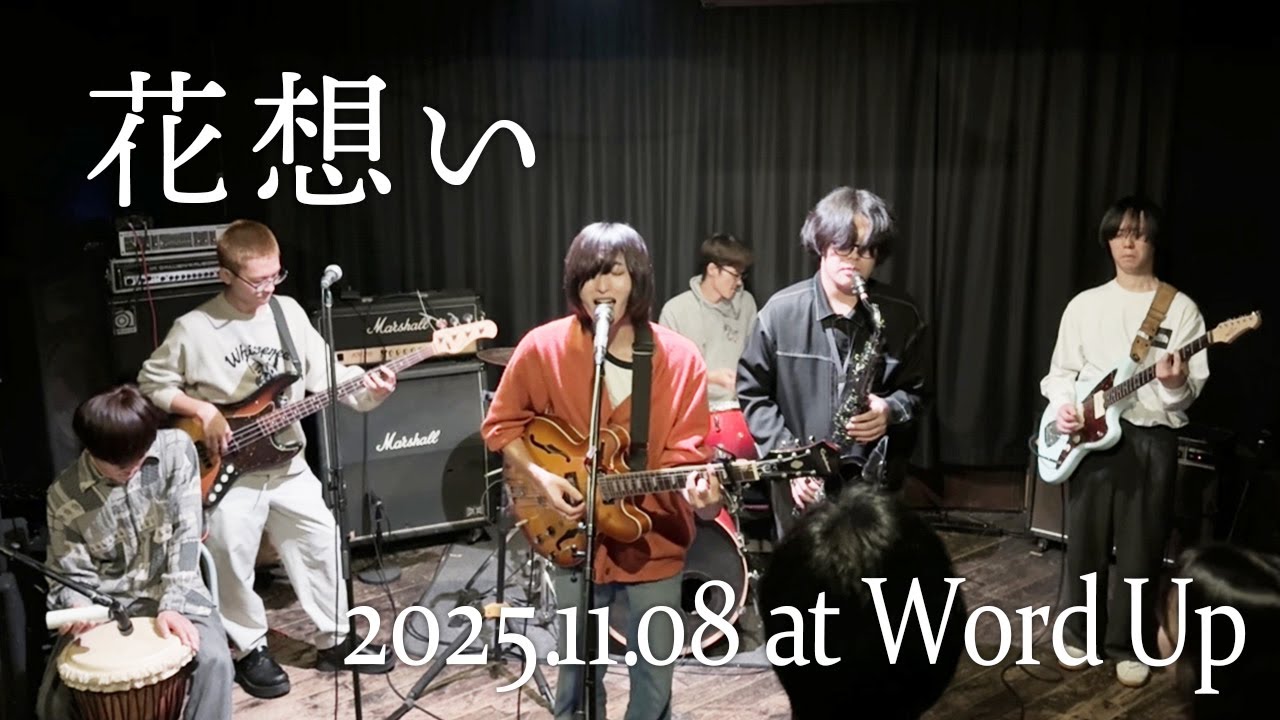 花想い hanaomoi 2025.11.08 Full show @ Kagoshima Word Up