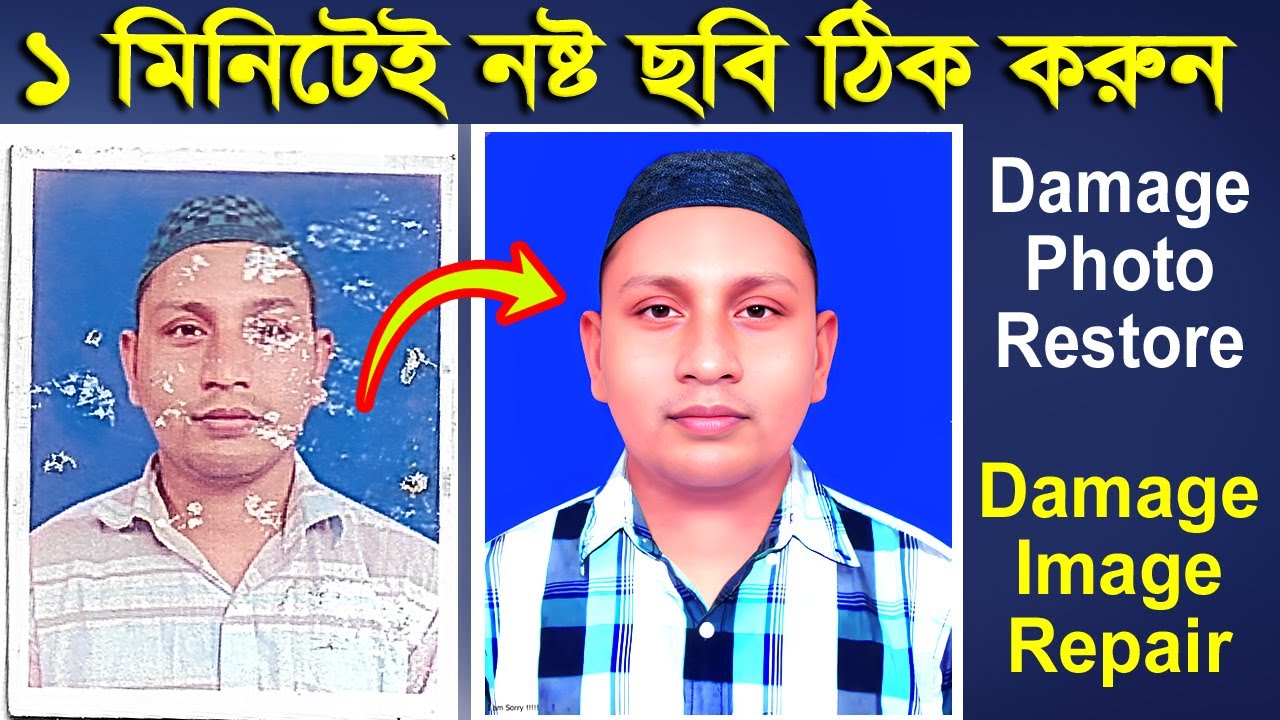 Extreme Level Photo Restoration in Photoshop । Damaged Photo Repair । Photoshop 7 Tutorial