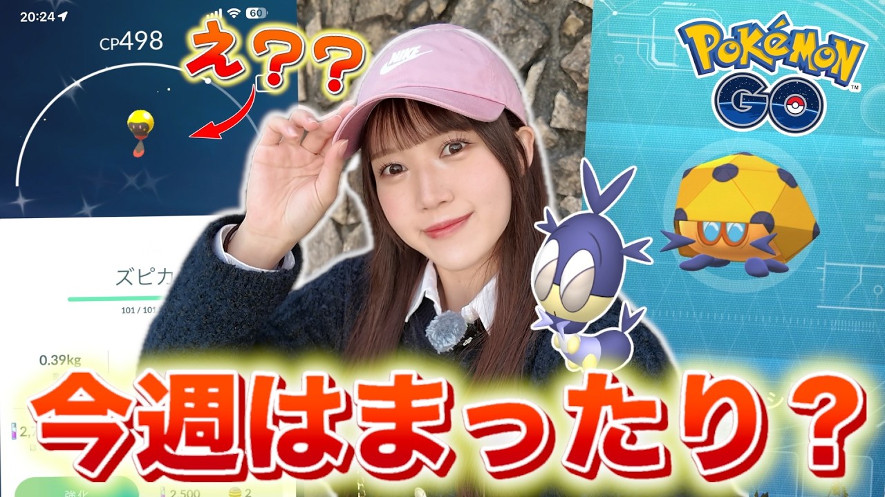 【虫イベント】今週くらいはまったりでもいいんじゃない〜？【ポケモンGO】