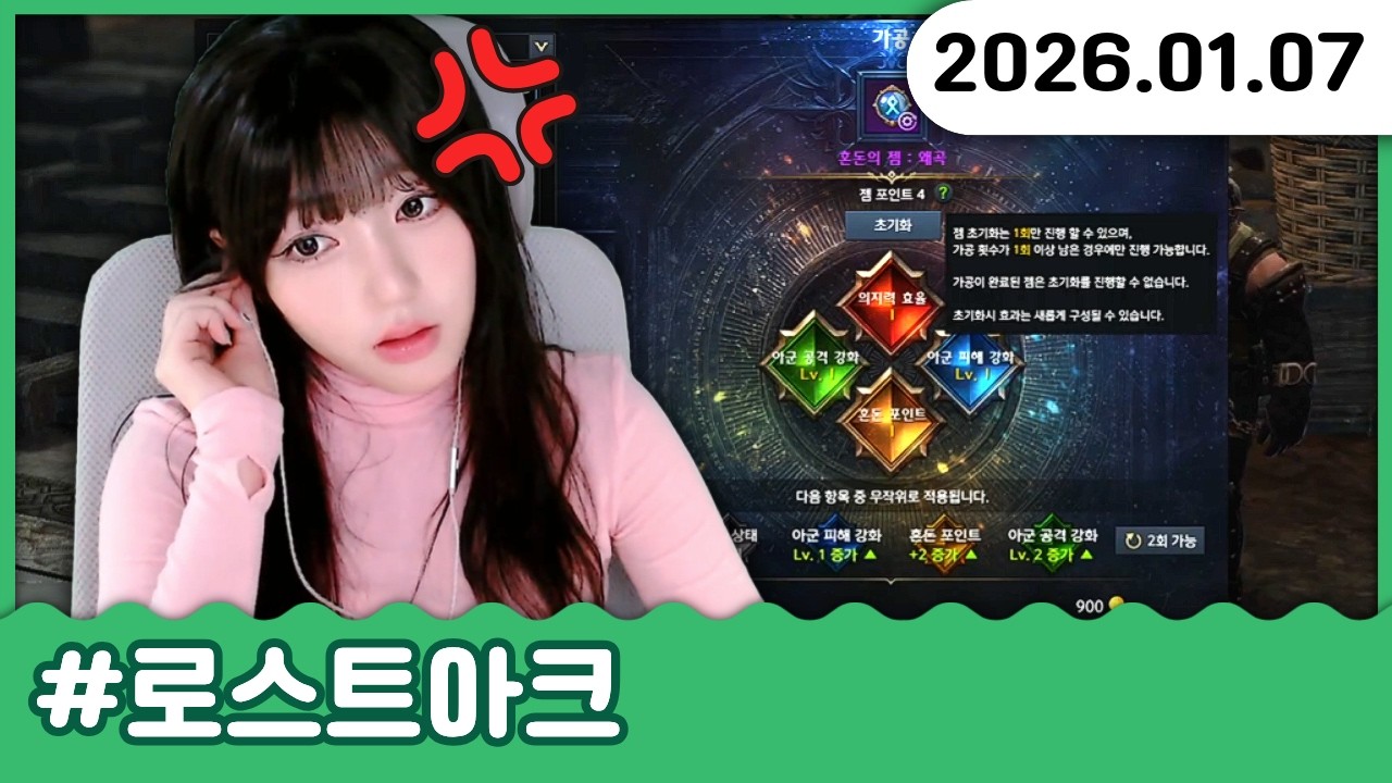 딜러인데 왜 서폿 젬?! 💢 하이브리드 인파이터다 칙쇼｜01.07 로스트아크 방송 다시보기