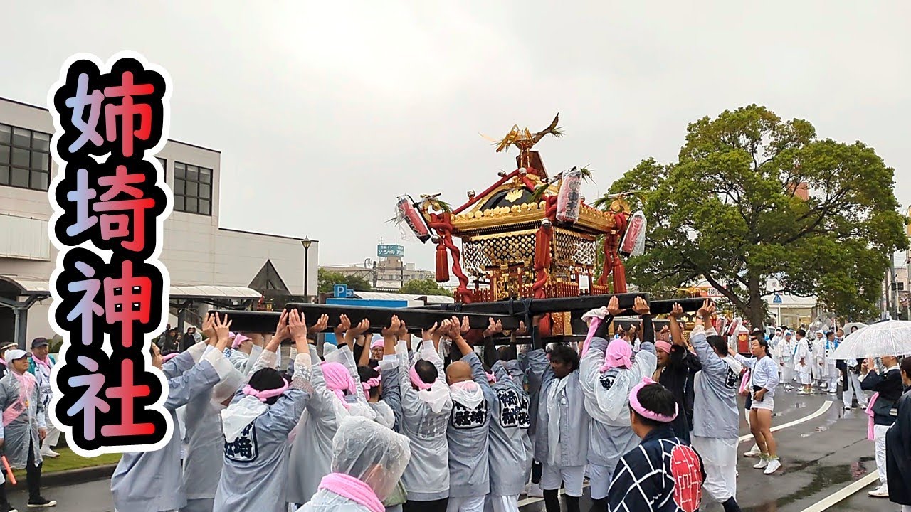 令和7年10月25日 姉埼神社 秋季例大祭《宮出し～姉ヶ崎駅前》