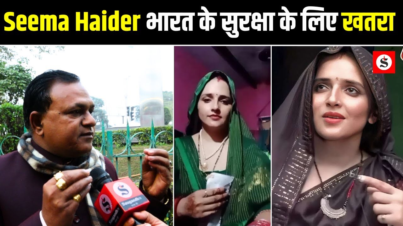 Public Opinion: Delhi की जनता की मांग, Seema Haider को वापस पाकिस्तान भेजे मोदी सरकार । Saugandh TV