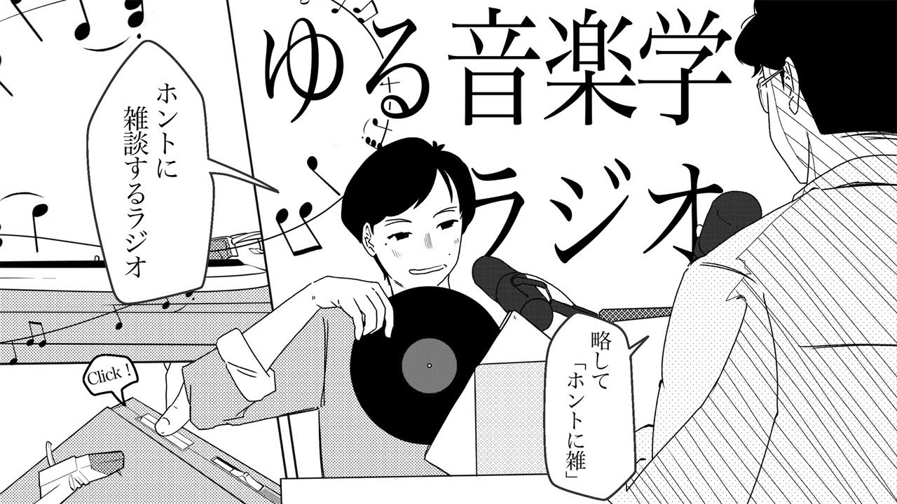 ほんとに雑に生配信はじめました【「ほんとに雑」生配信版】#16