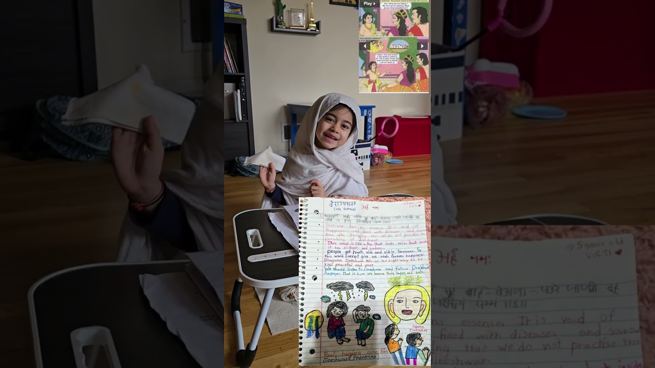 Shree Vairagya shatak gatha 1/104 explaination by Virti #5yearsold #jain 
