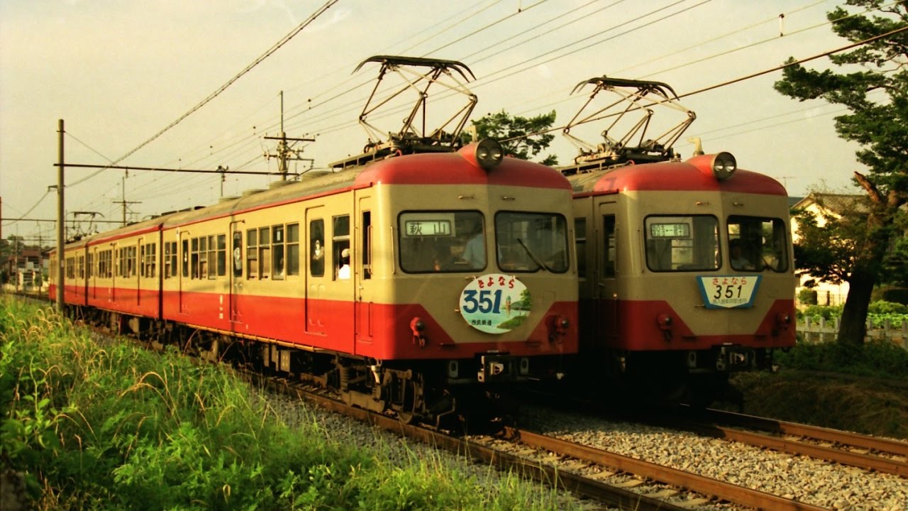 平成2年　西武 赤電351系　引退の頃