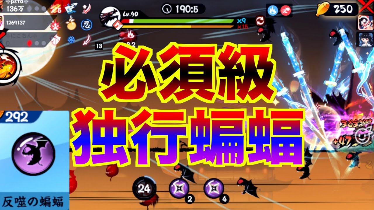 独行の時は