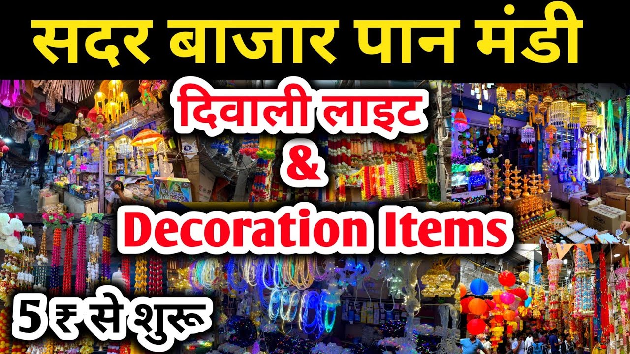 सदर बाजार पान मंडी, Diwali Light & decoration items in sadar bazar, Diwali Lights Market Sadar Bazar