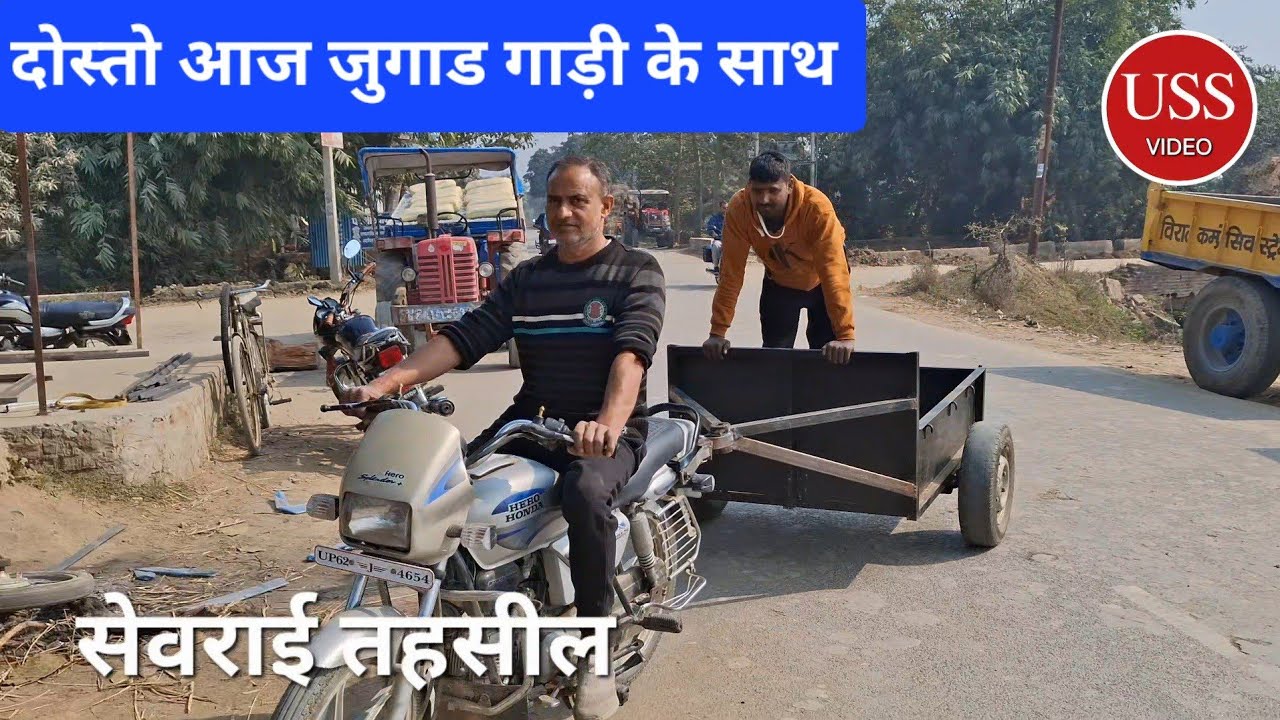  देवल मेन रोड पर स्थित एक वेल्डिंग वर्कशाप में हम पहुँचे। वहाँ एक   दुकान पर हमने एक जुगाड गाड़ी 