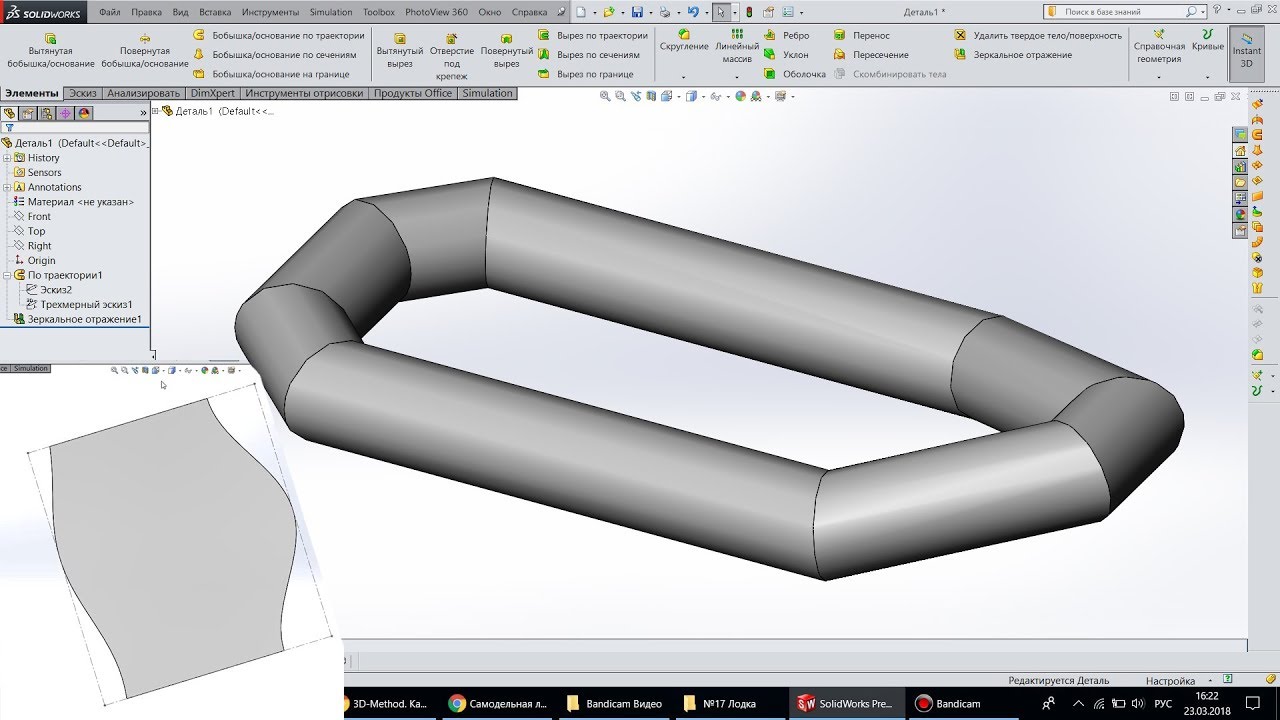🔥 Урок SolidWorks №17. Построение лодки по траектории.  Развертка поверхности