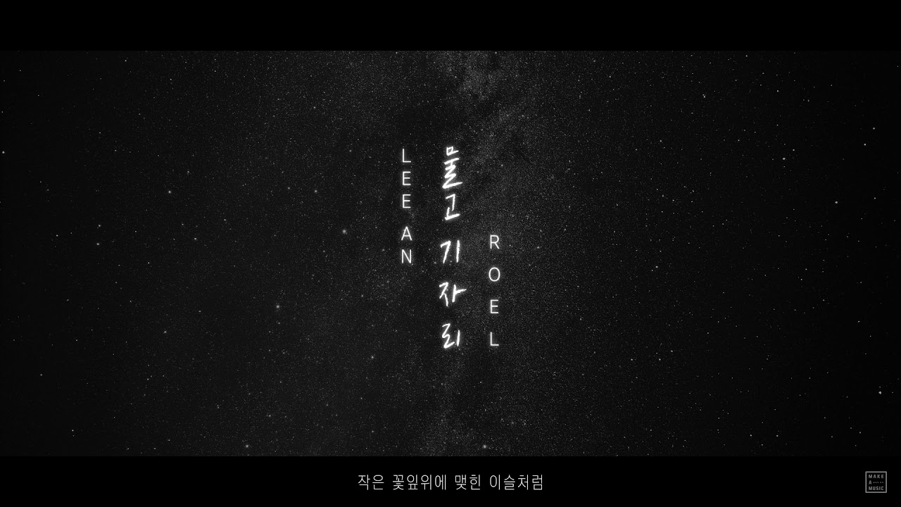이안 - 물고기자리 Male COVER