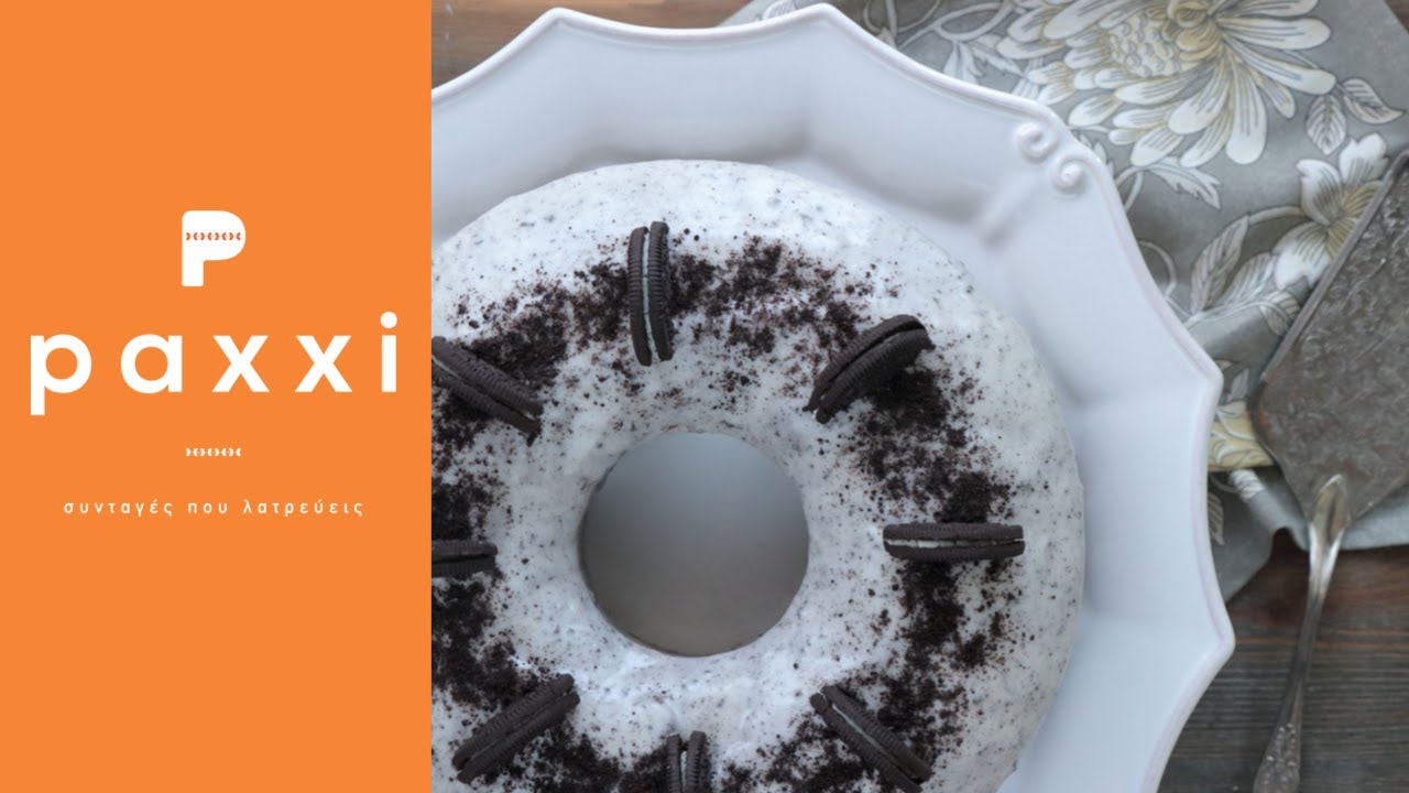 OREO CAKE, ποιος το δοκιμάζει; | Γλυκά - Κέικ | Paxxi (Ε283)