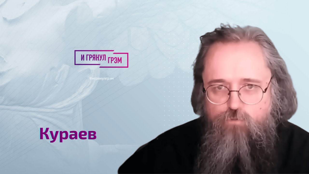Кураев: что Путину предсказали старцы, преисподняя Познера, 