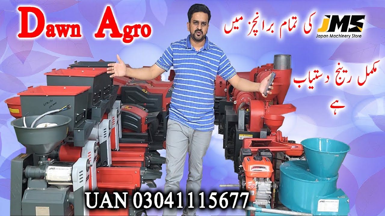 Discover the Secrets of DAWN AGRO CHINA: Unveiling the Full Range of Dairy and Agriculture Machinery