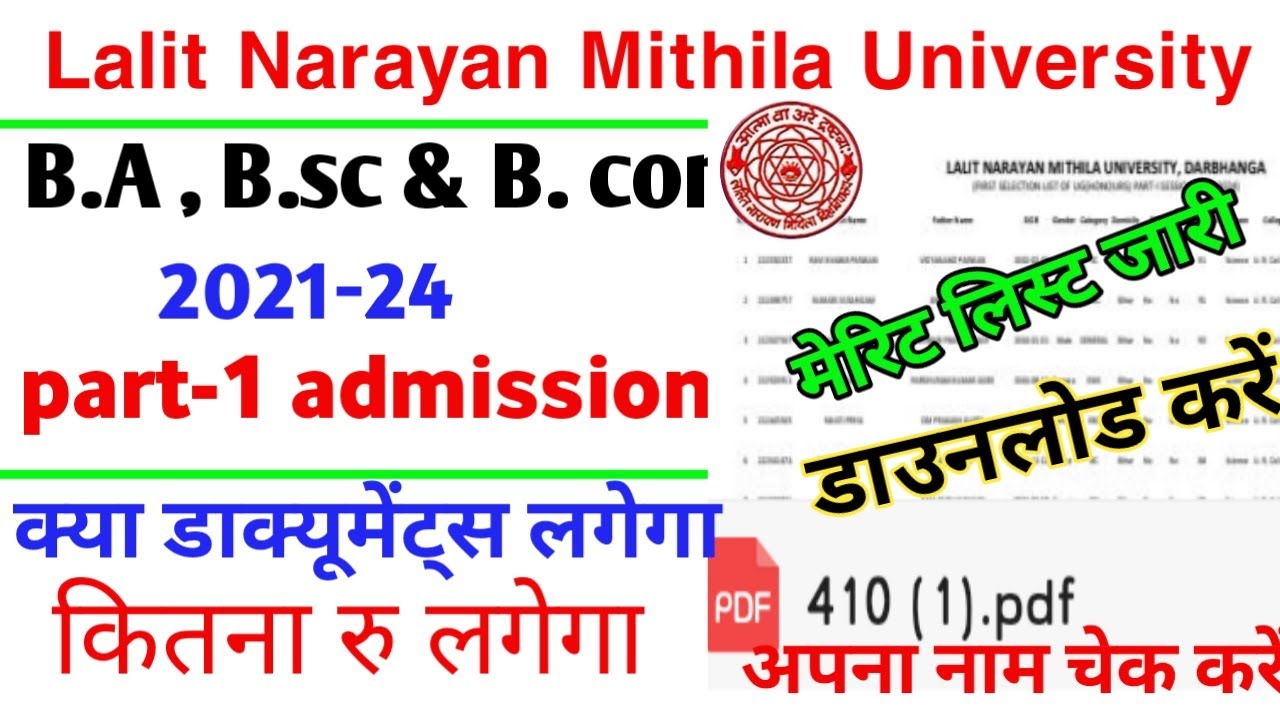 Lnmu part-1 first merit list jari 2021 | how to download lnmu frst merit list || madhavncertclasses