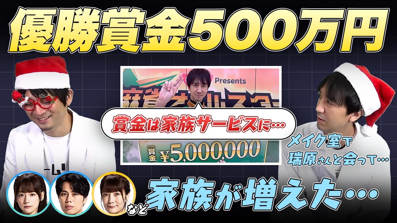 【Mリーグ2025-26】BS10チャンピオンシップ優勝賞金500万円 / 卓トラブル / 桑田憲汰プロ最強戦3連覇【瑞原明奈/仲林圭/黒沢咲/滝沢和典/佐々木寿人/タキヒサ切り抜き】