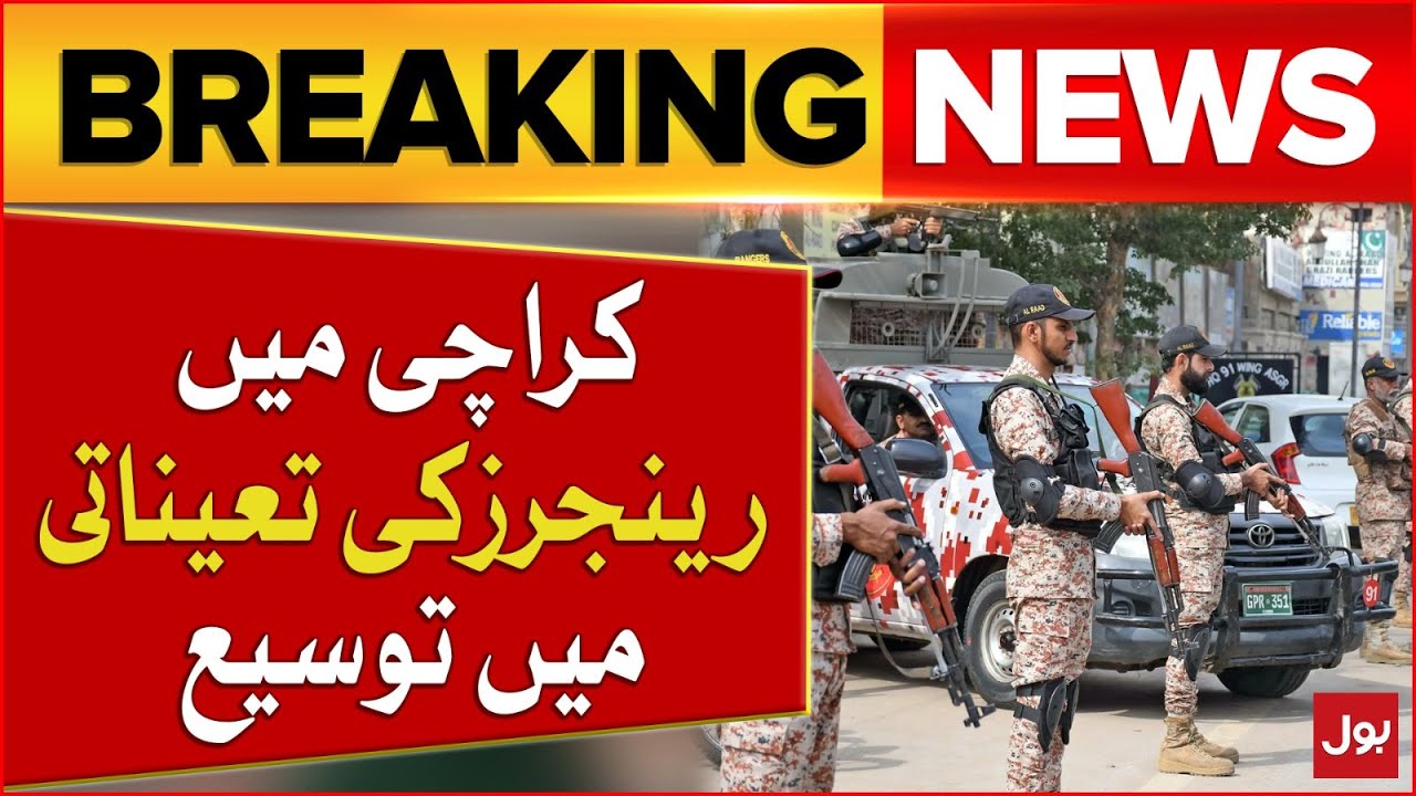 Extension of Deployment of Rangers in Karachi | Sindh Govt in Action | Breaking News