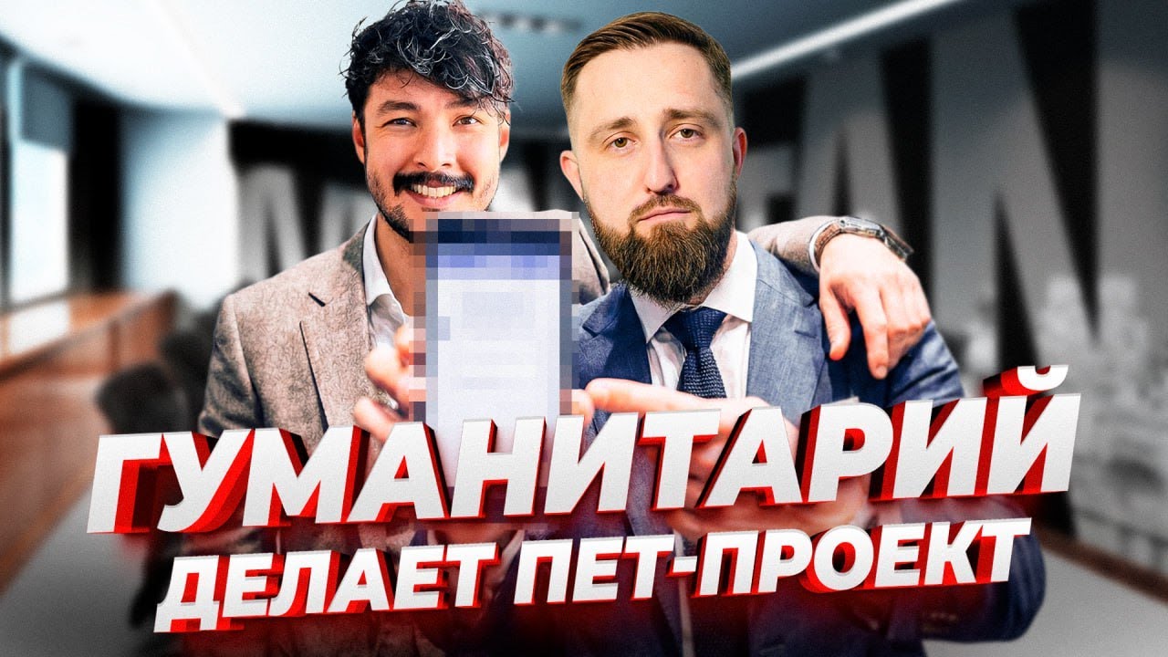 Начинающий вайбкодер делает мобильное приложение (АНОНС СТРИМА)