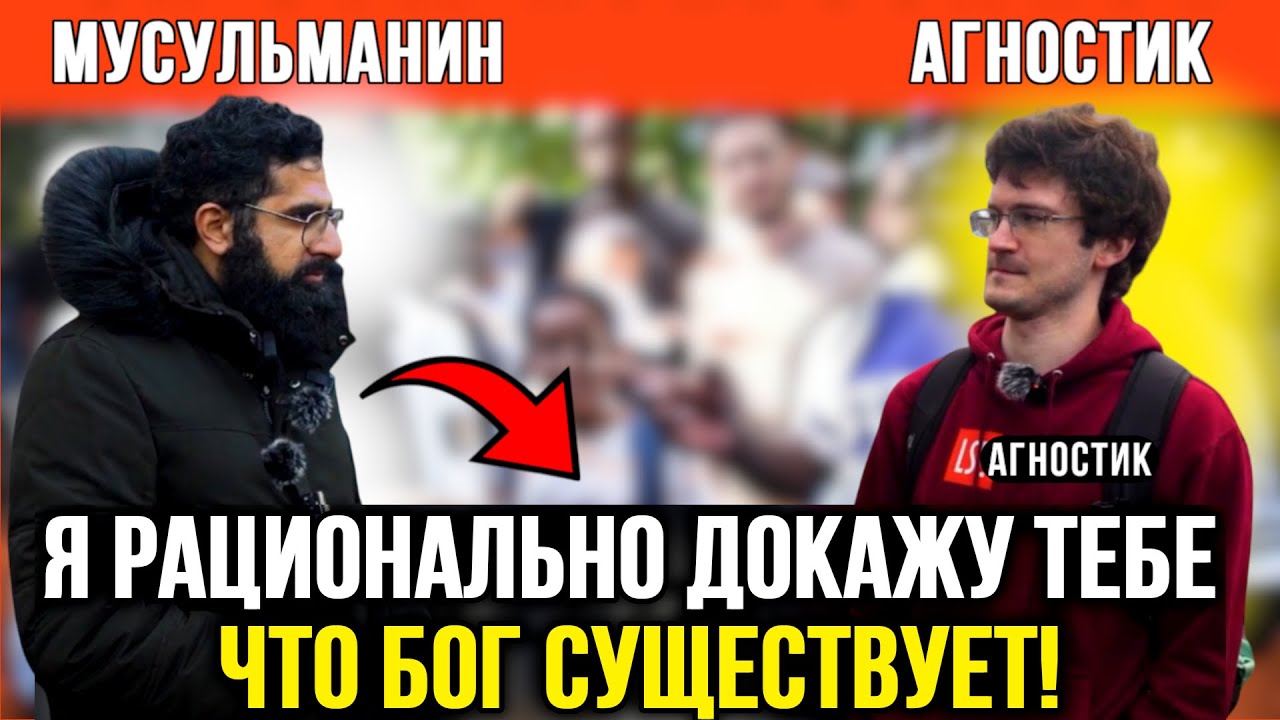 🔥Уважительная дискуссия мусульманина с Агностиком | Зишан