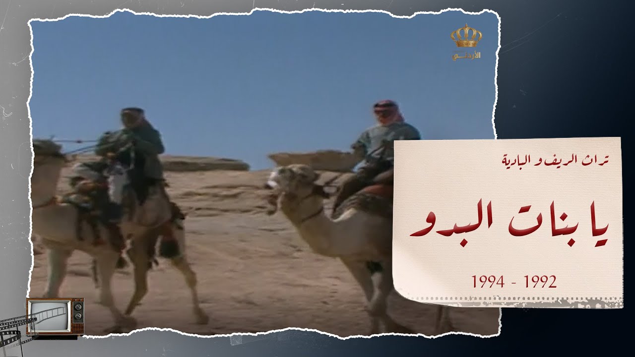 يا بنات البدو سون لي جديله🎶😍