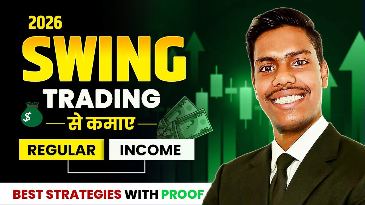 Swing Trading Kaise Kare 2026 Mein | Beginners Complete Guide | Profit Strategy Hindi