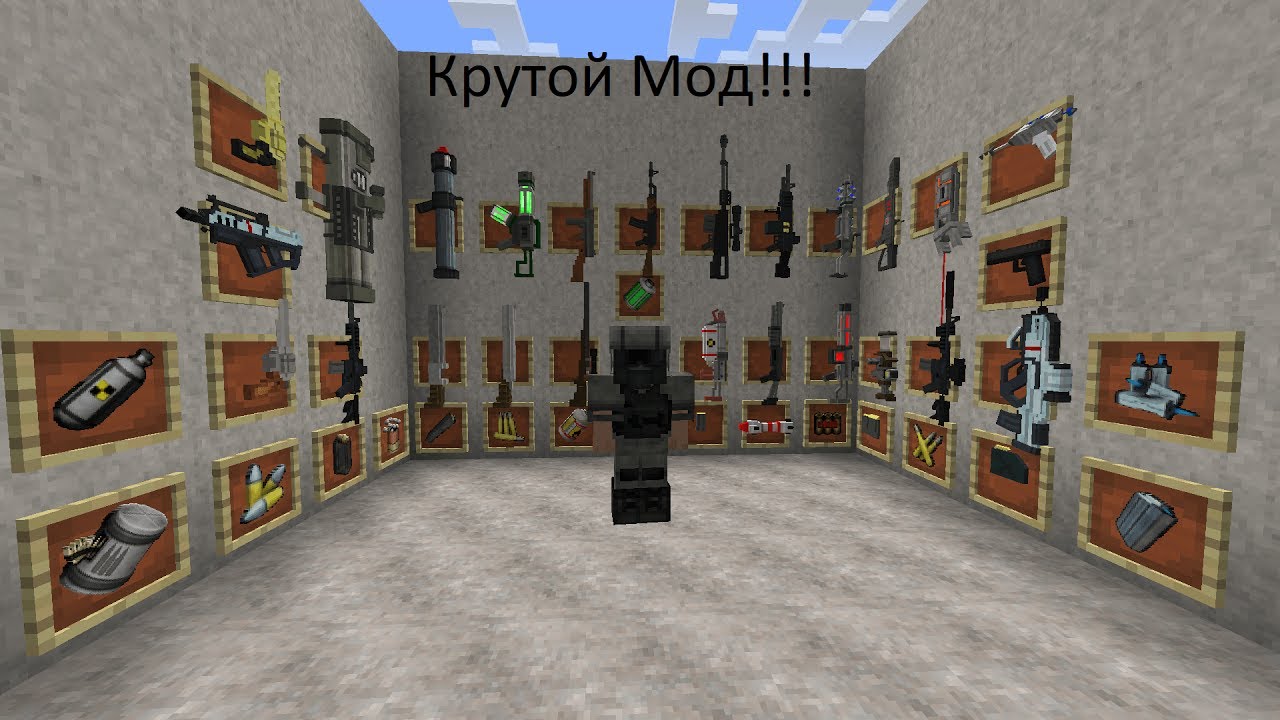 как установить TechGuns для майнкрафт 1.7.10 (подробно)