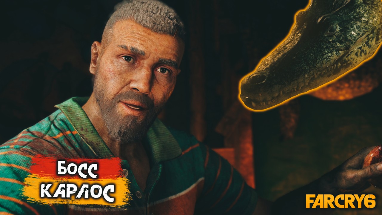 ВТИРАЕМСЯ В ДОВЕРИЕ К КАРЛОСУ! (Far Cry 6 №6).