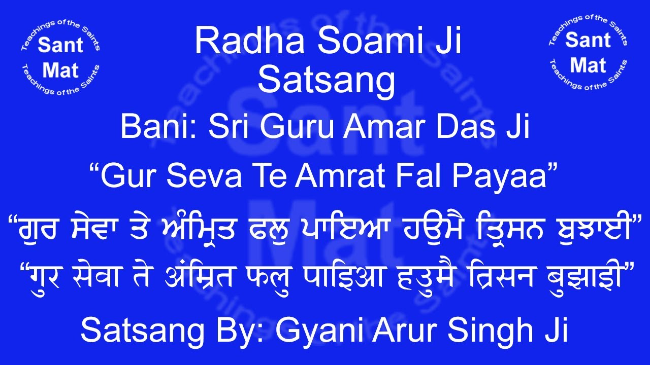 Gur Seva Te Amrat Fal Payaa (Mehla-3) Satsang By Gyani Arur Singh Ji