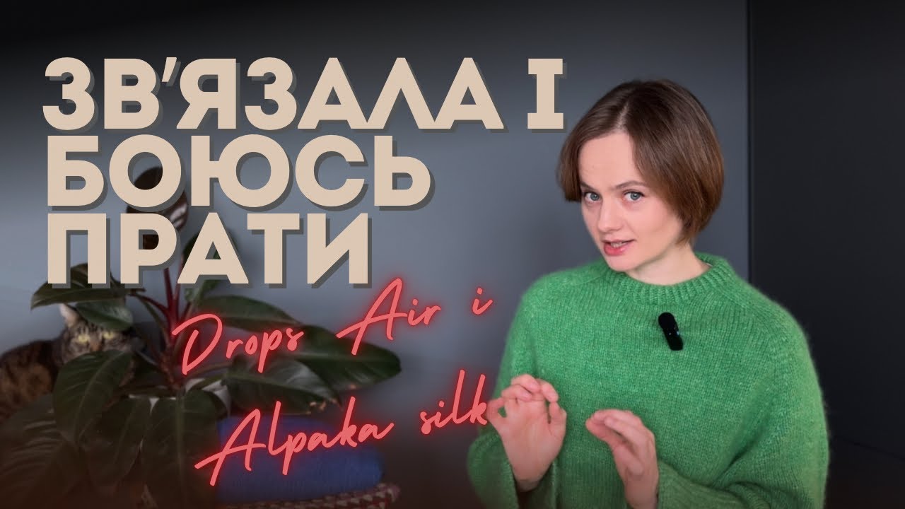 Чи можна просто взяти і (не) зваляти альпаку?
