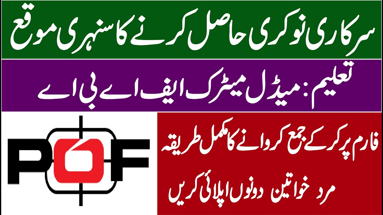latest jobs in pakistan 2020 today|government jobs in pakistan 2020 matric base