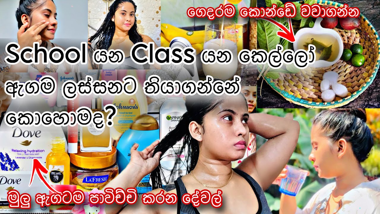 තරුණ ගැහැනු ළමයී මුලු ඇගටම මේ දේවල් පාවිච්චි කරන්න🌷|Teenage Skin care Routine🧖‍♀️|Srilanka🇱🇰