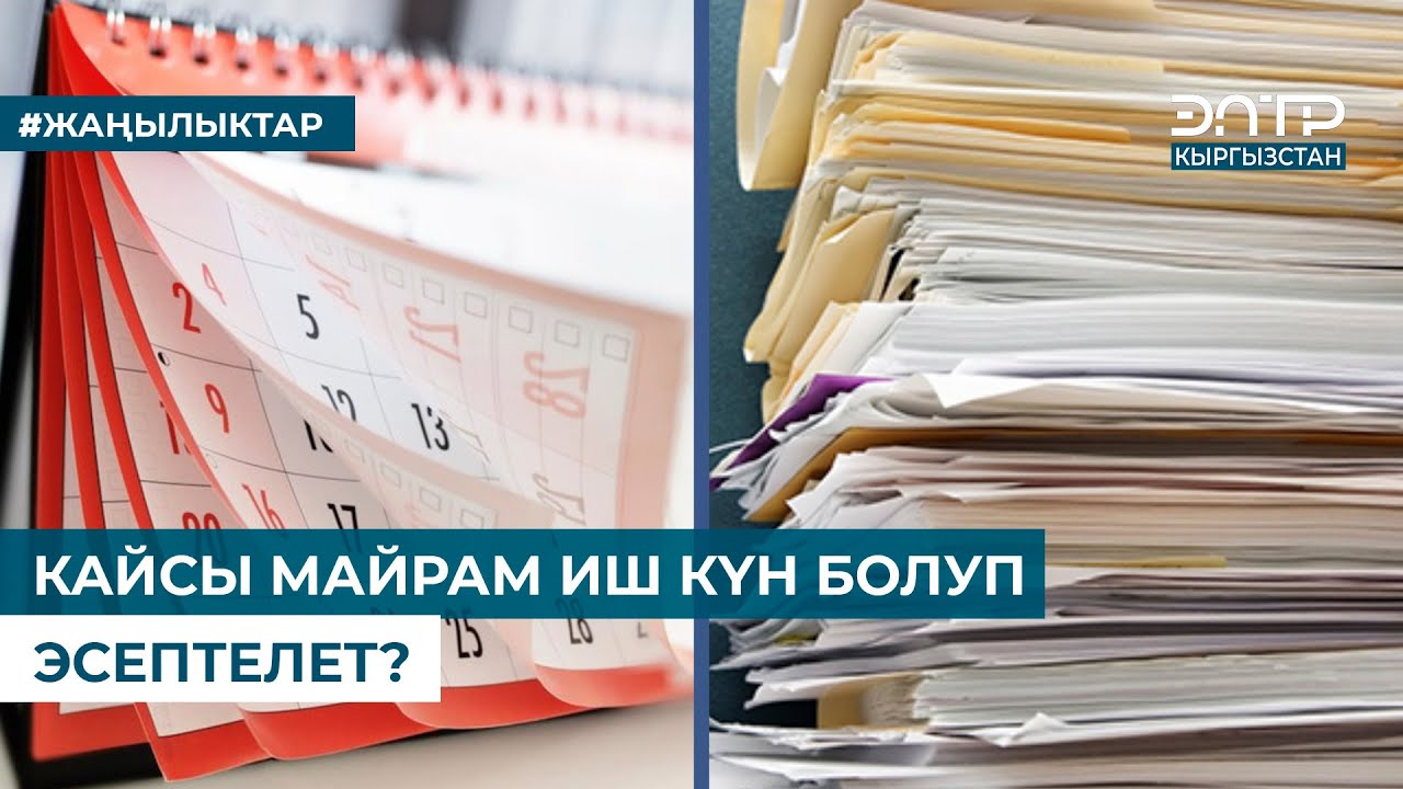 ЭМГЕК КОДЕКСИ ЖАҢЫЛАНУУДА