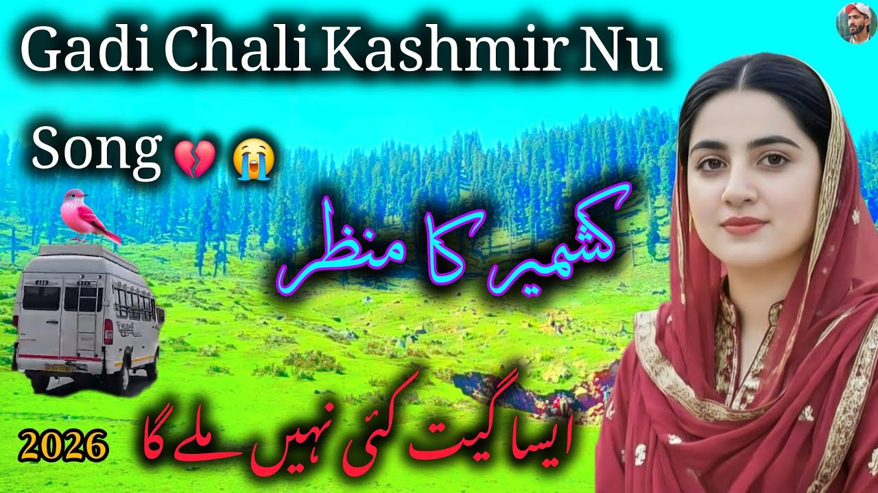 GADI CHALLI KASHMIR NU NEW GUJARI PAHARI SONG❤️&zwj;🔥DUKHI GEET 2026 VIRAL VIDEO GOJRI PAHADI MAHIYE