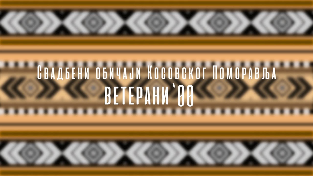 „Svadbeni običaji Kosovskog Pomoravlja” - igre iz okoline Gnjilana - KUD TENT - veterani '00-ih