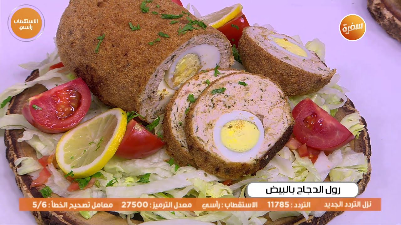 رول الدجاج بالبيض  | زينب مصطفى