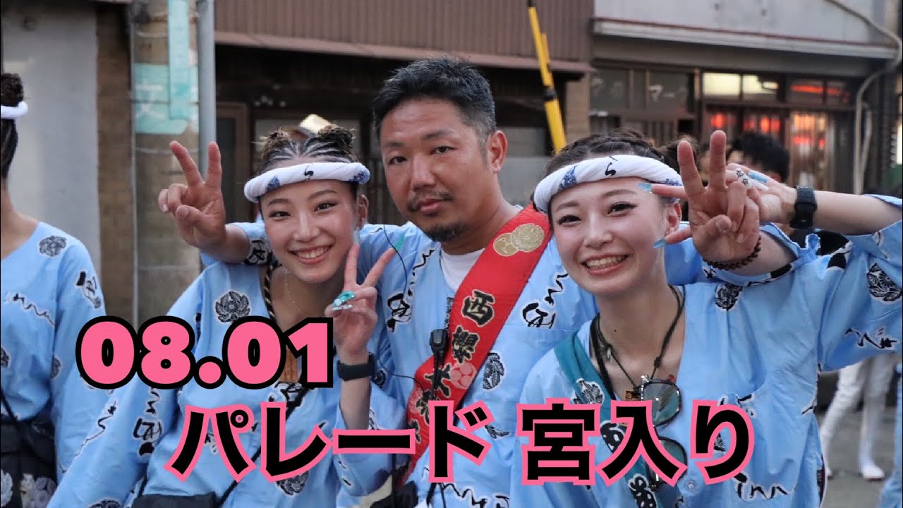 R7.08.01尼崎だんじり祭り宮入りパレード