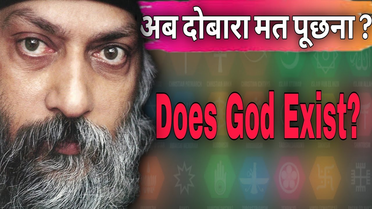 Osho - ईश्वर शब्द का भ्रम: आस्तिक और नास्तिक दोनों अंधे हैं - ओशो का गहन उपदेश | Osho Hindi Speech 