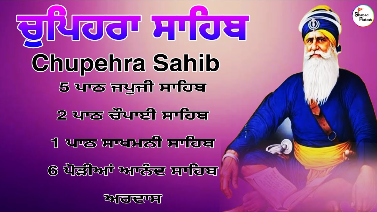 LIVE 18.1.2026 G. Shaheed Ganj Sahib | Chopehra Sahib | Baba Deep Singh Ji I Sahidan Sahib |