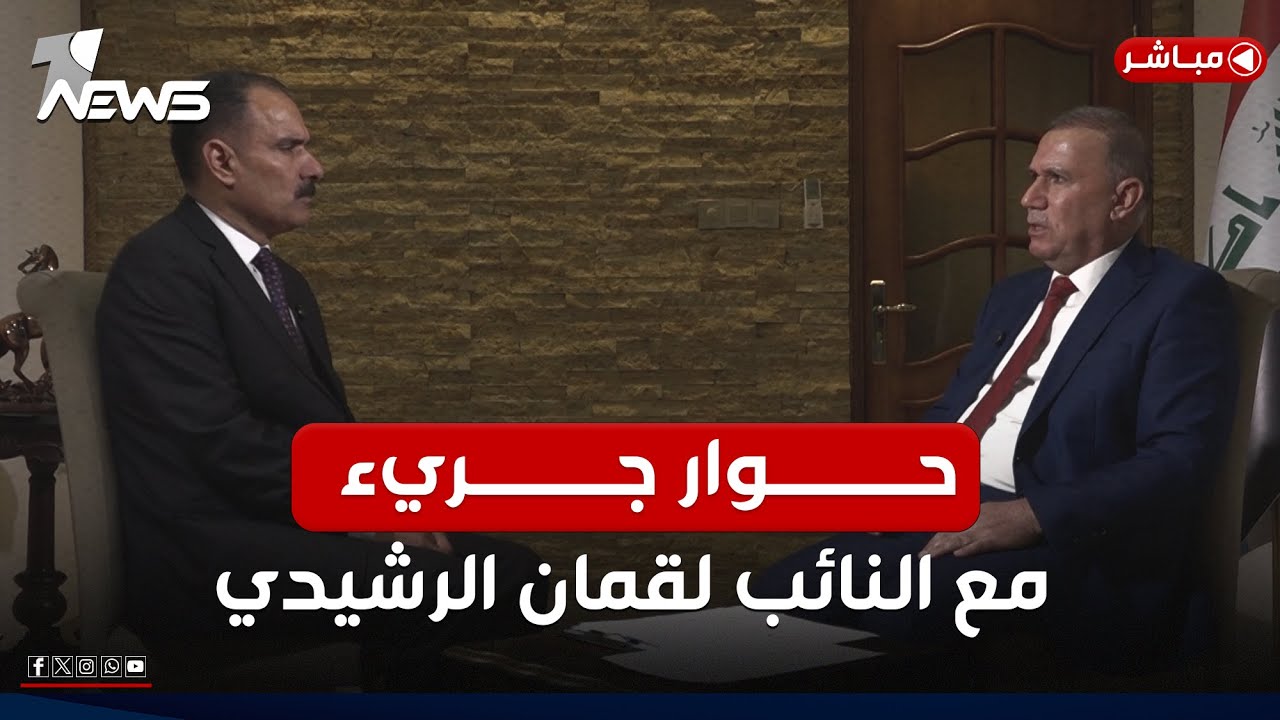 مباشر | النائب لقمان الرشيدي في حوار جريء مع عبد السميع عزاوي في برنامج المعادلة