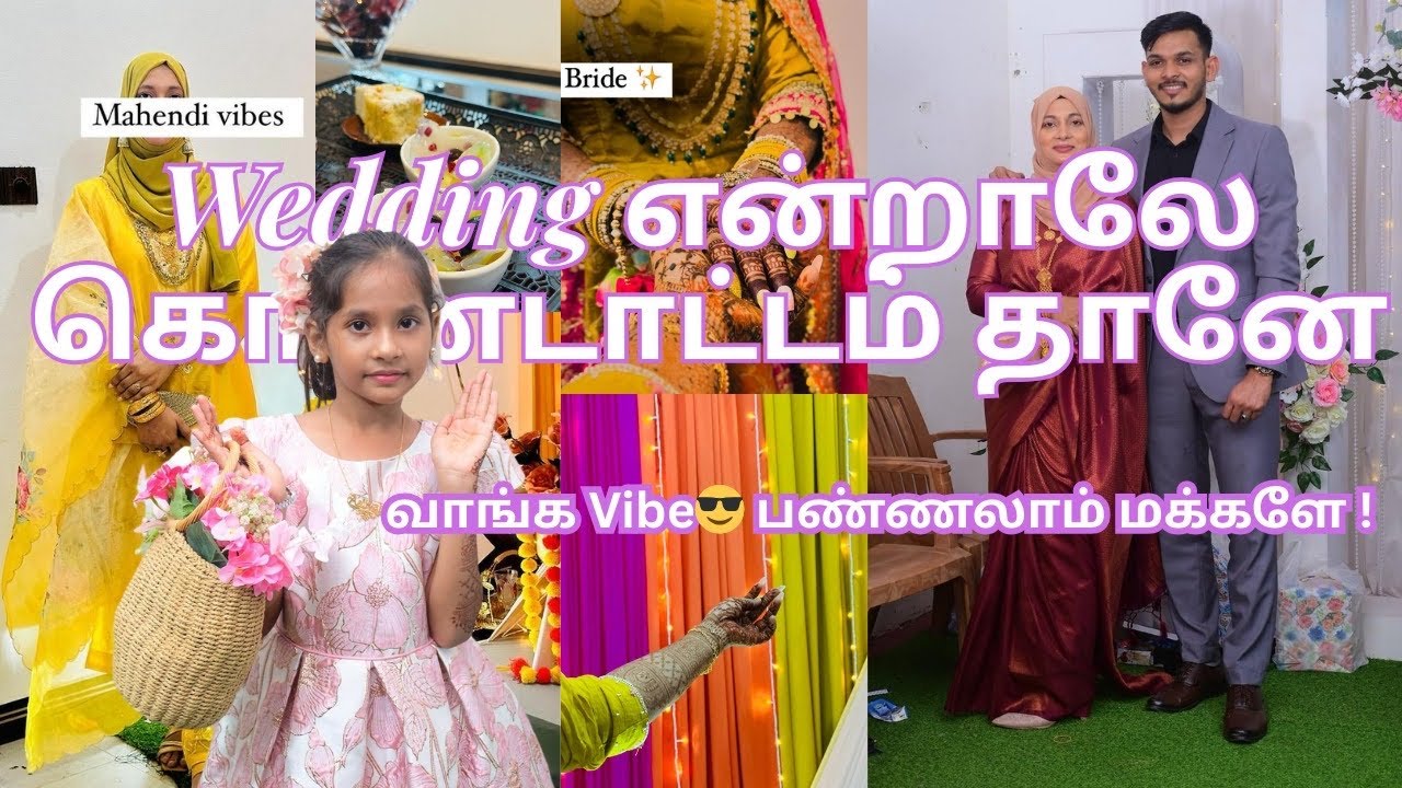 கல்யாண கொண்டாட்டம் Saree, Mehendi & muslim Wedding Vlog”#srilanka #weddingvlog @farvinvlogs #cake