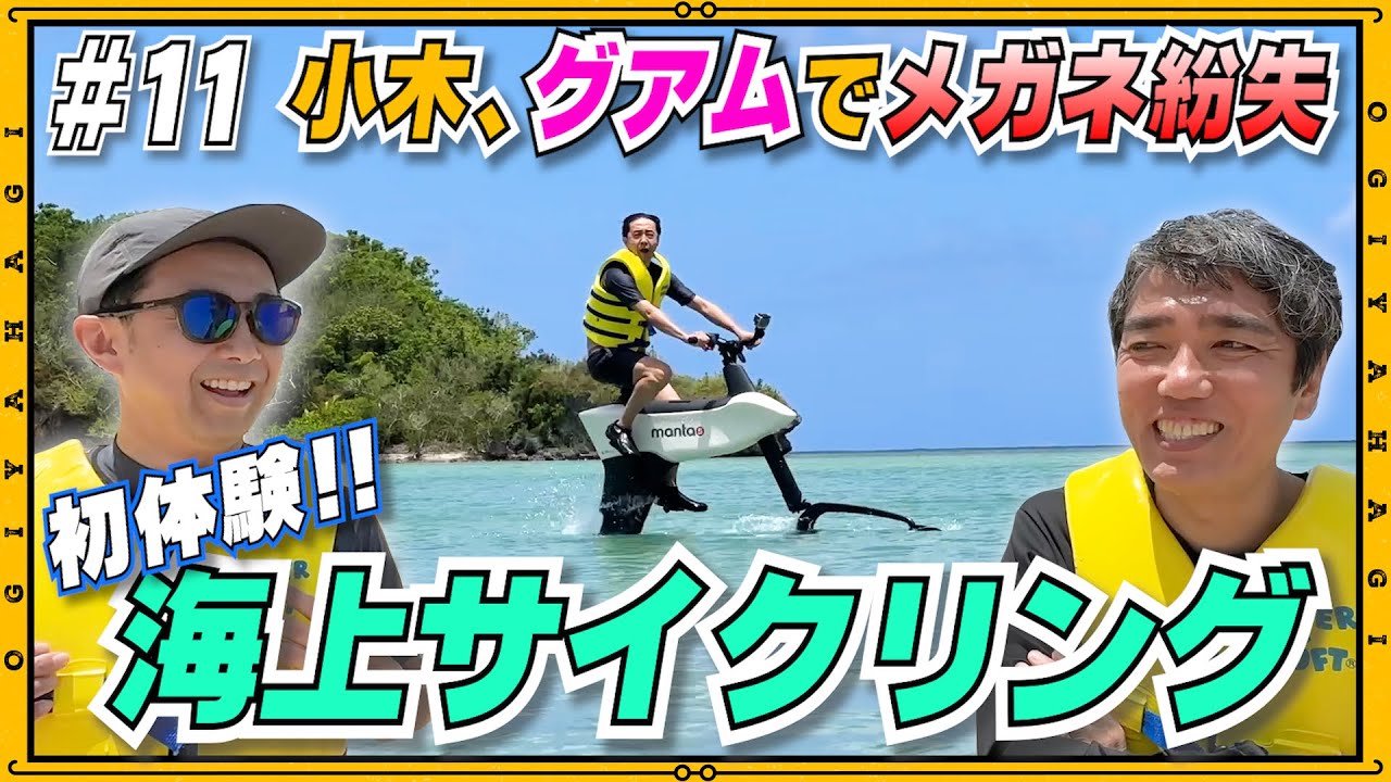 【グアム旅行②】海外でのトイレの使用ルール！海外ウォシュレットの使い方！を身をもってご紹介！#vlog