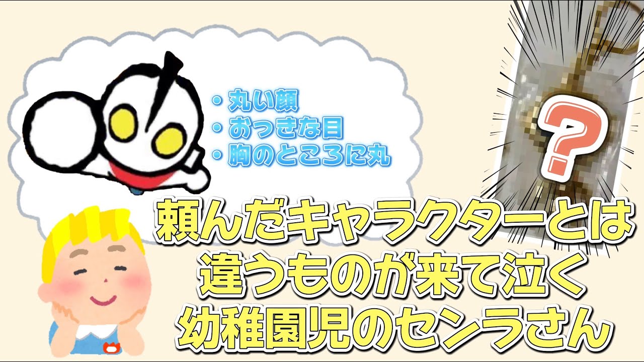 ウルトラマンではなくアレをもらった幼少期センラさん【センラさん切り抜き】