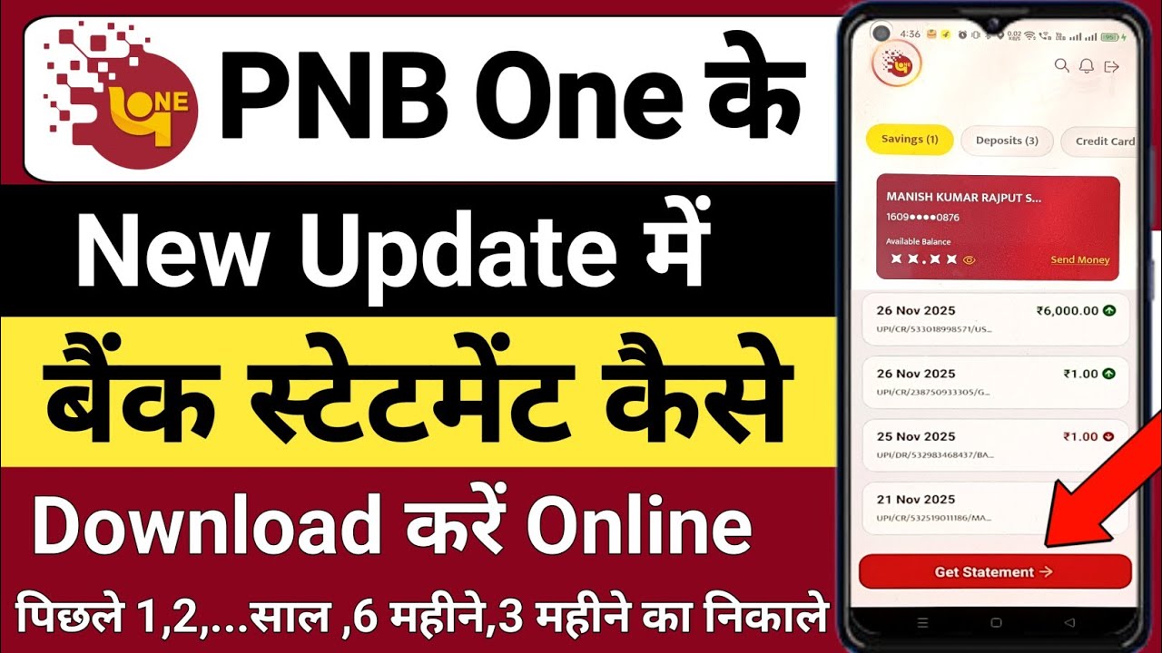 Новое обновление PNB One 2026 | Как получить выписку из банка PNB | Как скачать выписку из PNB One