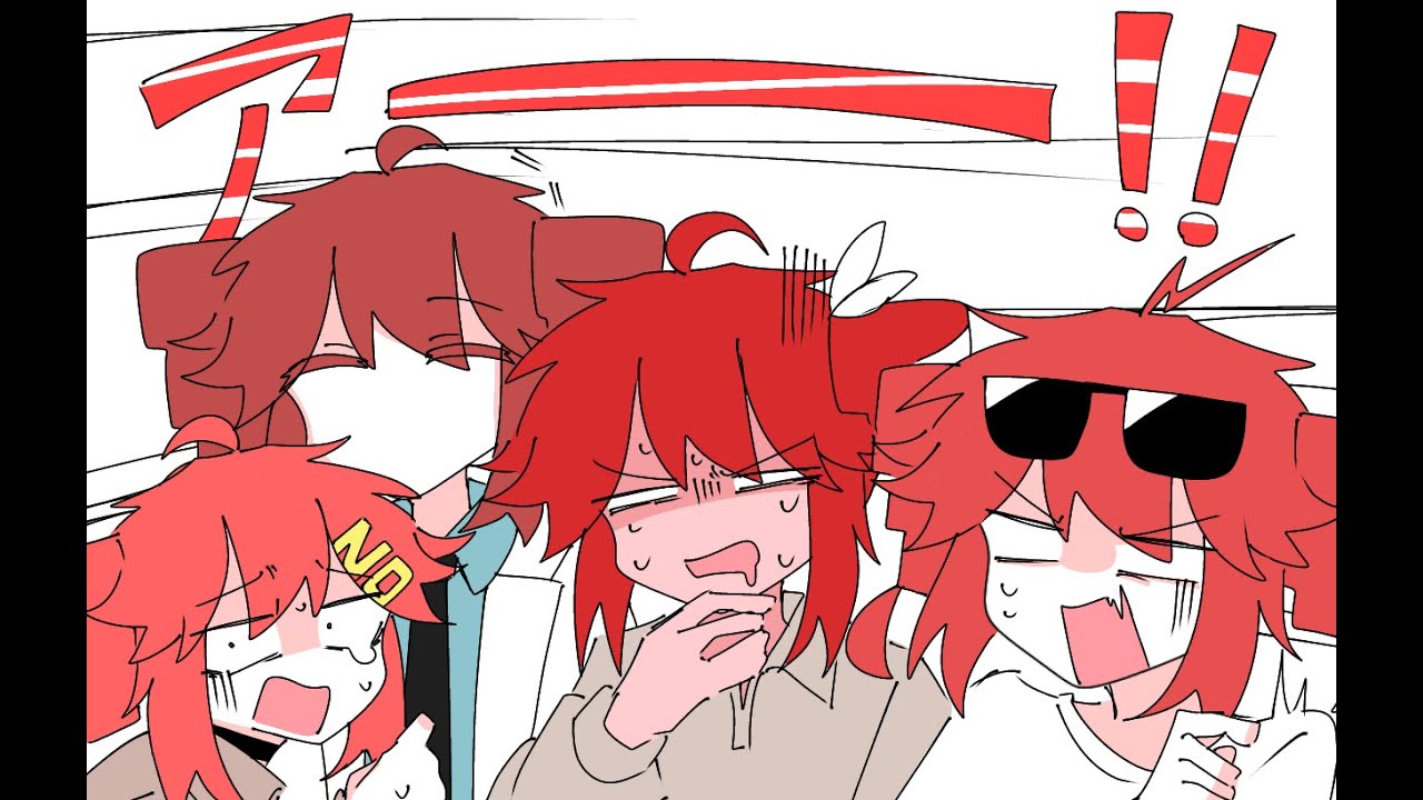 なんかの嘘
