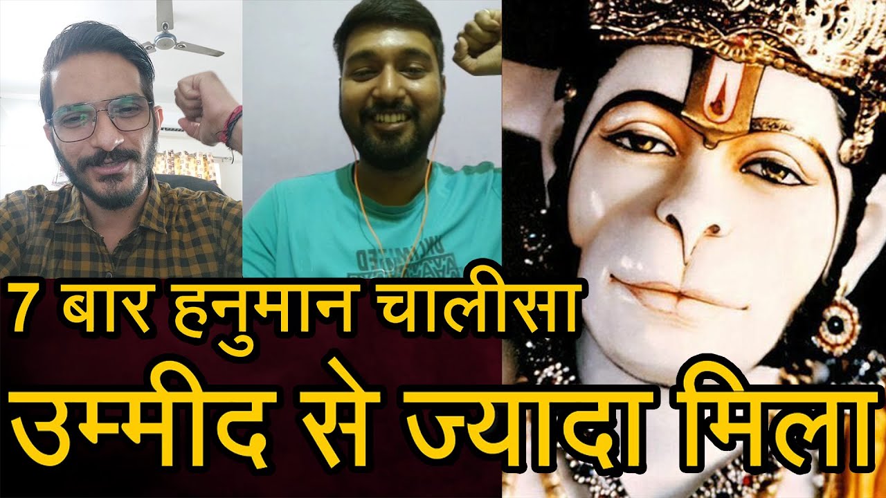Episode - 7 | रोज की 7 बार हनुमान चालीसा उम्मीद से ज्यादा मिला | बजरंगबली का चमत्कार | भक्त की वाणी