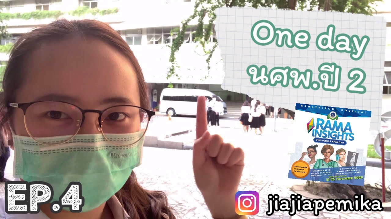 Ep.4 One day นศพ.ปี 2 | jiajiapemika