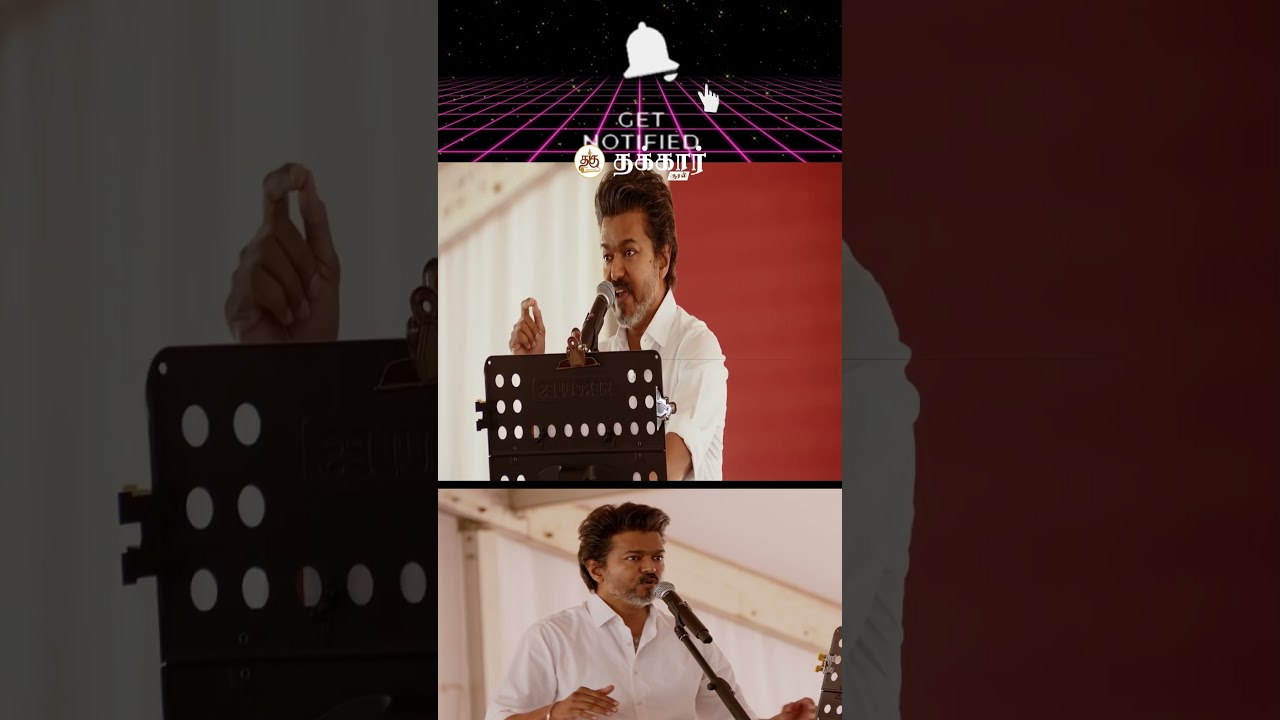 Vijay உங்க விஜய் களத்தில் | #vijay #tvk #trending #dmk #seeman #shorts #shortvideo #thakkaarkural