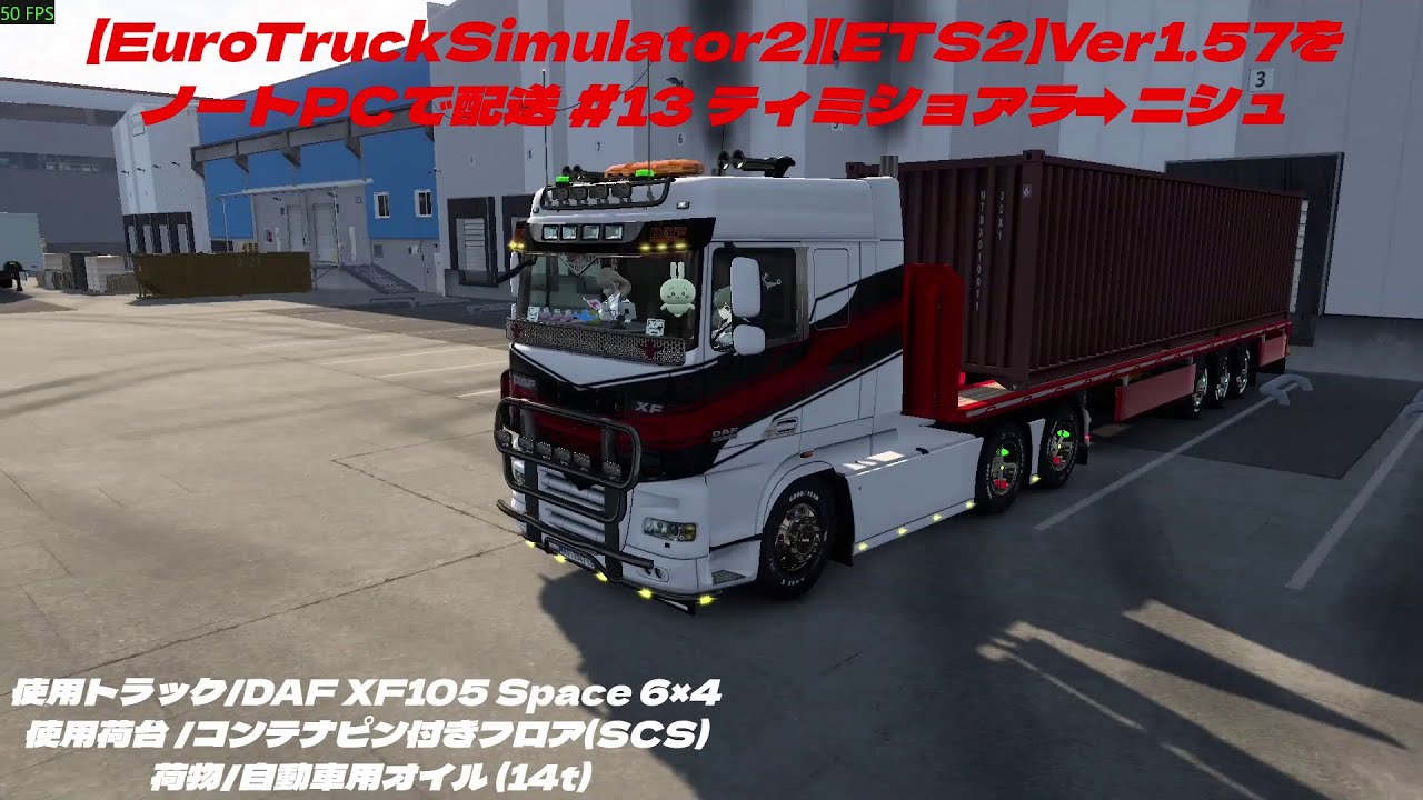 【EuroTruckSimulator2】【ETS2】Ver1.57をノートPCで配送 #13 ティミショアラ➡ニシュ  (使用ノートPC i7-4910MQ/GTX870M 3GB)