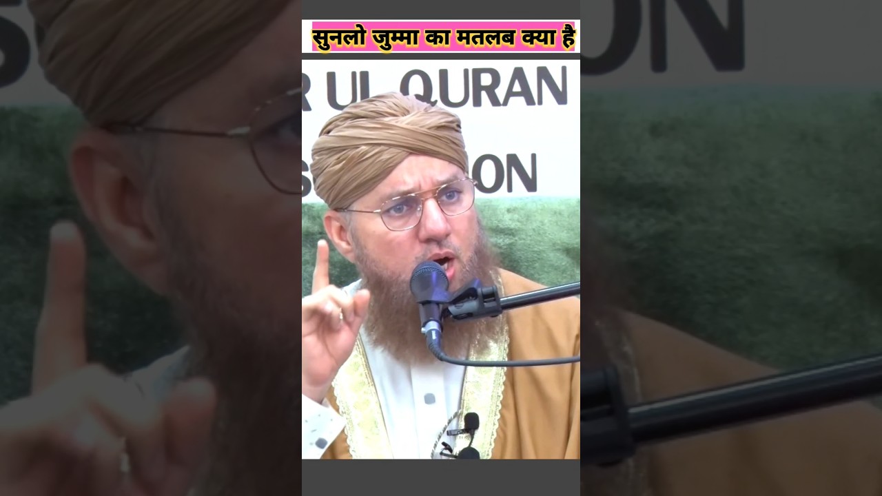 Khutba Sunane Ki Ye Galti ❌ Aksar Log Karte Hain | Abdul Habib Attari | 