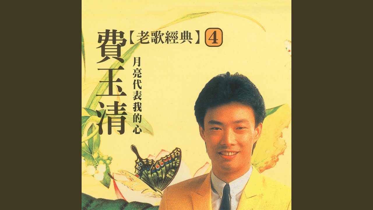 長白山上