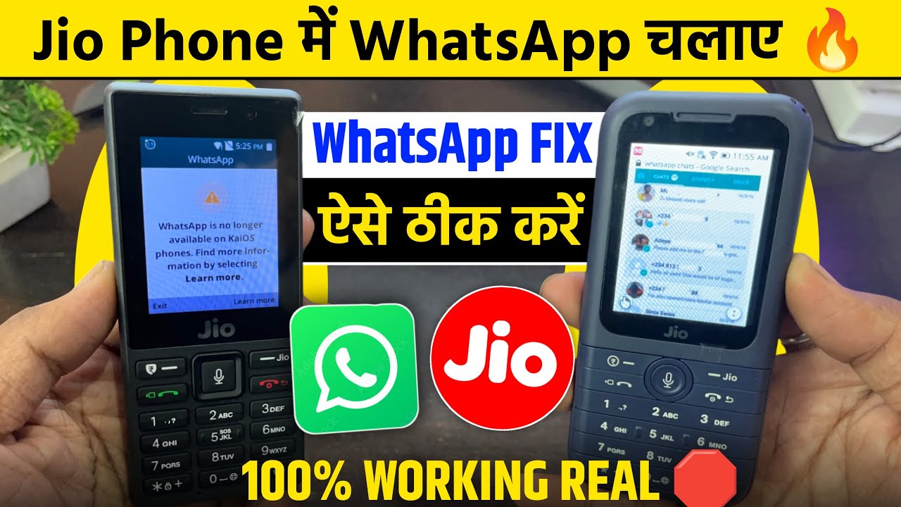 Как использовать WhatsApp на телефоне Jio | Решение ошибок WhatsApp | Использование WhatsApp на т...